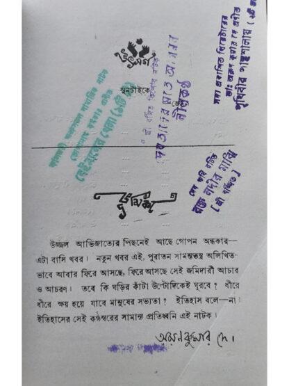 Ekdin Ratre