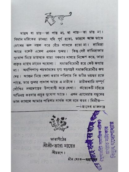 Thikana Jailkhana