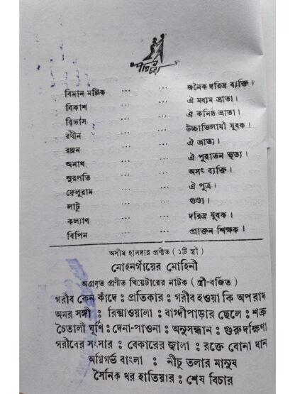 Thikana Jailkhana