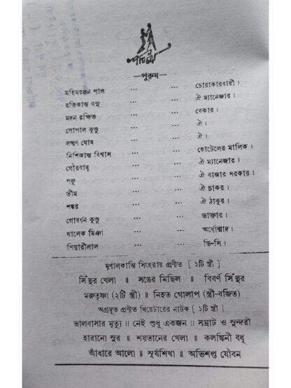 Chaalbaaz