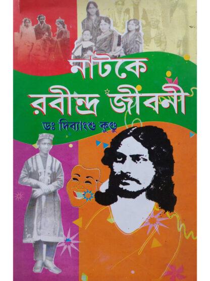 Natoke Rabindra Jiboni