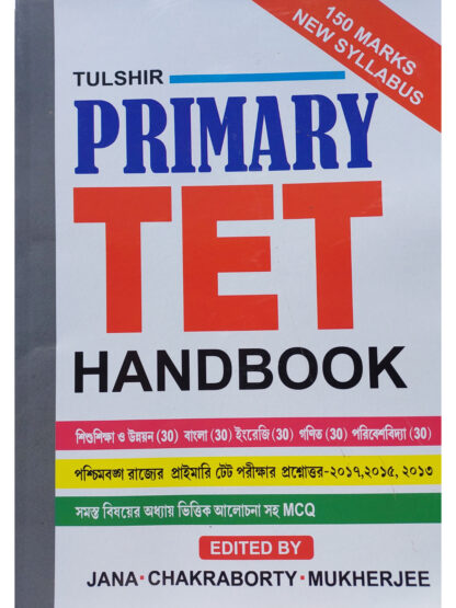Tulshir Primary TET Handbook | Tulsi Publishing