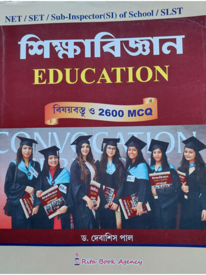 Education | Dr Debasish Pal | Rita Book Agency