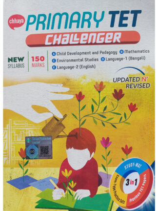 Chhaya Primary TET Challenger | Chhaya Prakashani