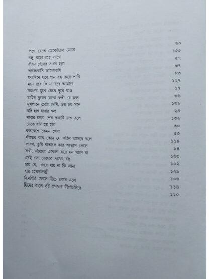 Swarabitan Volume 2