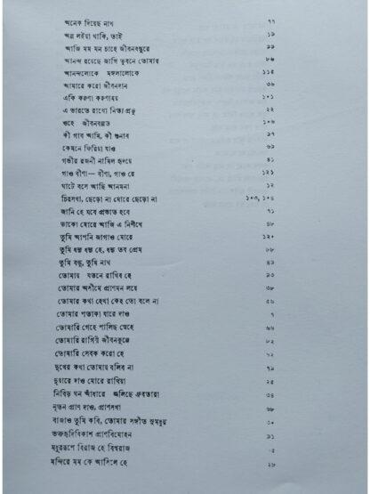 Swarabitan Volume 4