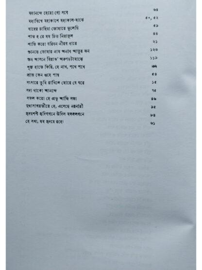 Swarabitan Volume 4