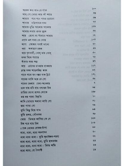 Swarabitan Volume 5