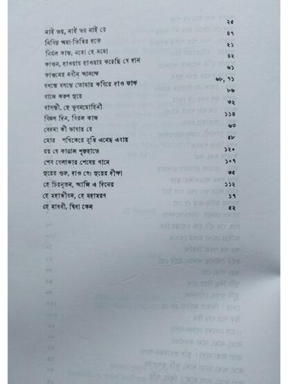 Swarabitan Volume 5