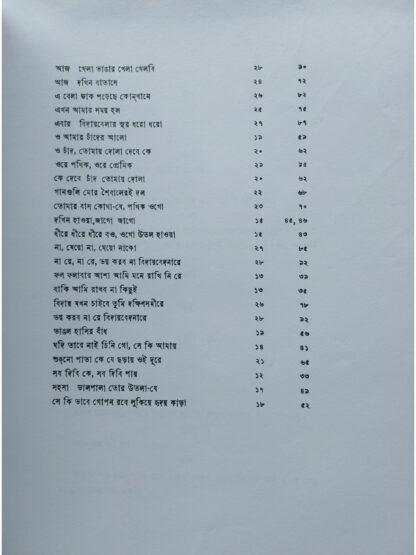 Swarabitan Volume 6