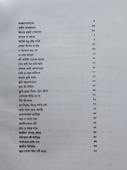 Swarabitan Volume 8