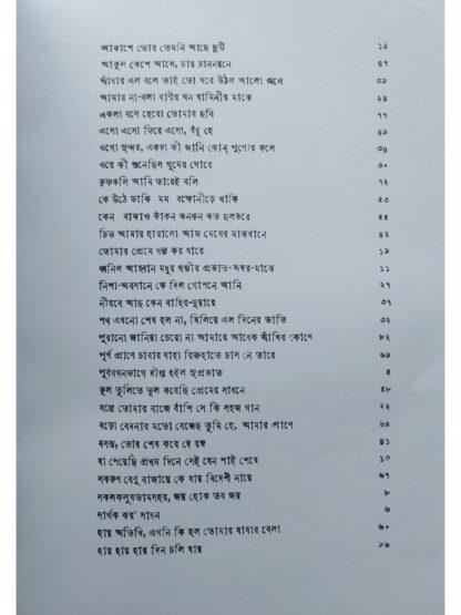 Swarabitan Volume 13