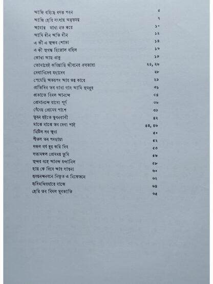 Swarabitan Volume 23