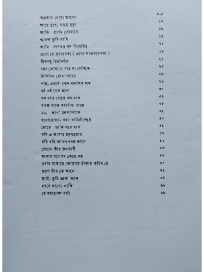 Swarabitan Volume 27