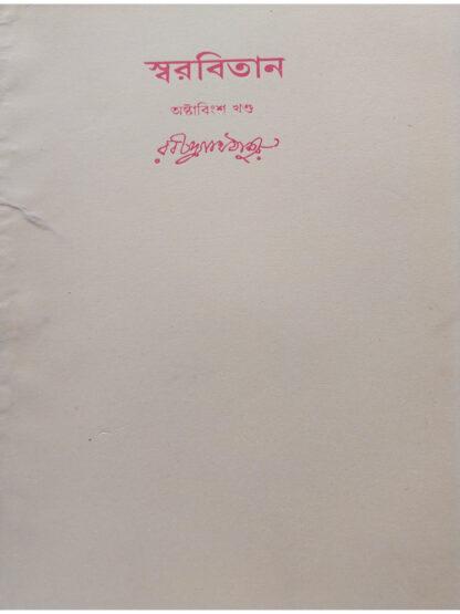 Swarabitan Volume 28