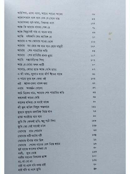 Swarabitan Volume 30 - Gitimalika Part 1