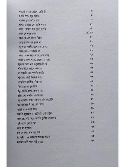 Swarabitan Volume 32