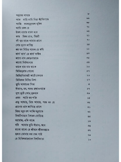 Swarabitan Volume 36