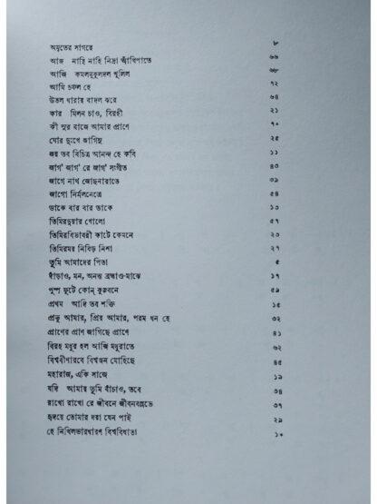 Swarabitan Volume 36