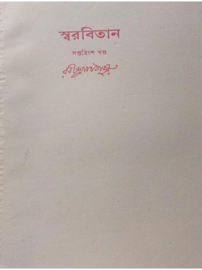 Swarabitan Volume 37