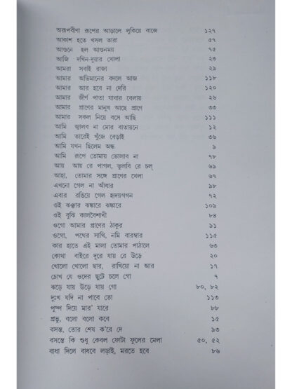 Swarabitan Volume 42 - Arupratan