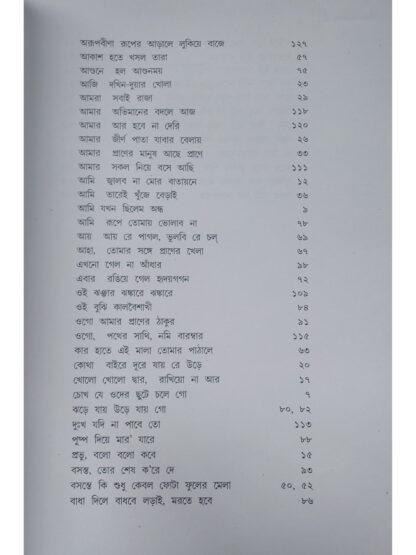 Swarabitan Volume 42 - Arupratan