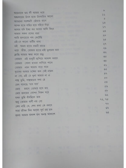 Swarabitan Volume 43