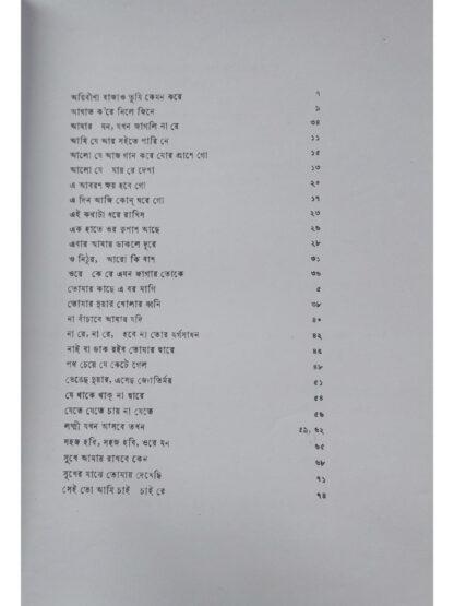 Swarabitan Volume 44