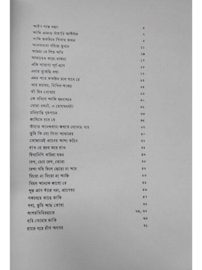 Swarabitan Volume 45