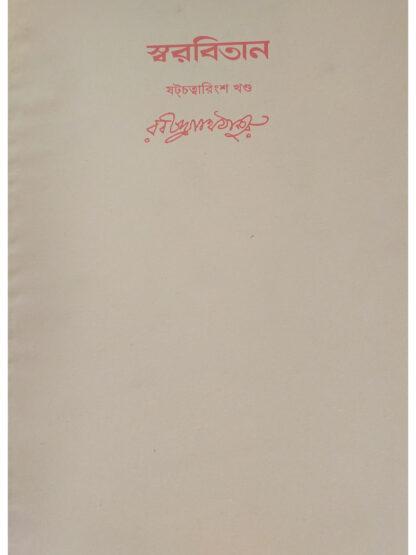 Swarabitan Volume 46