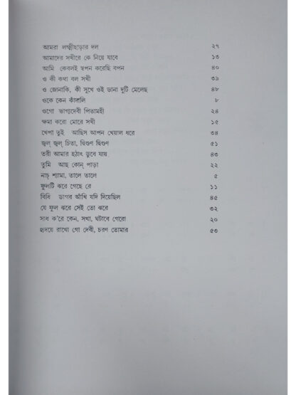 Swarabitan Volume 51