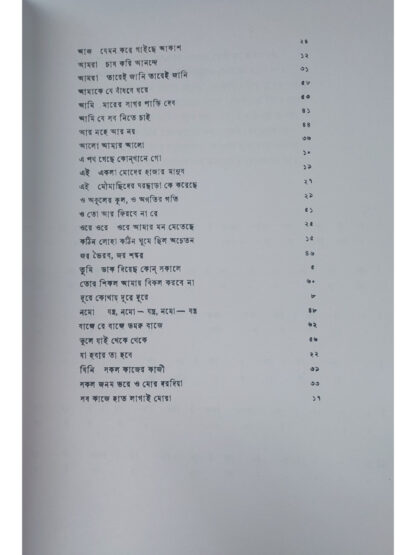 Swarabitan Volume 52
