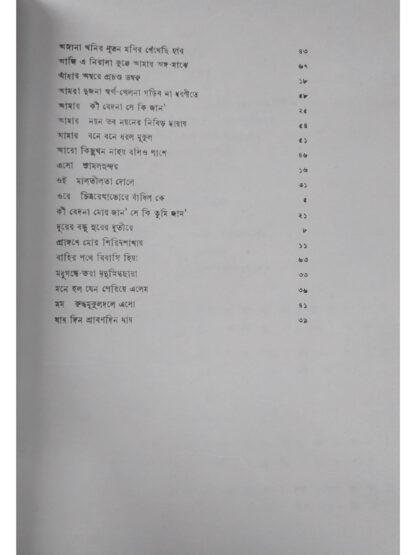 Swarabitan Volume 54