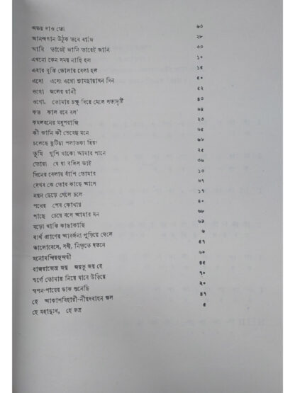 Swarabitan Volume 56
