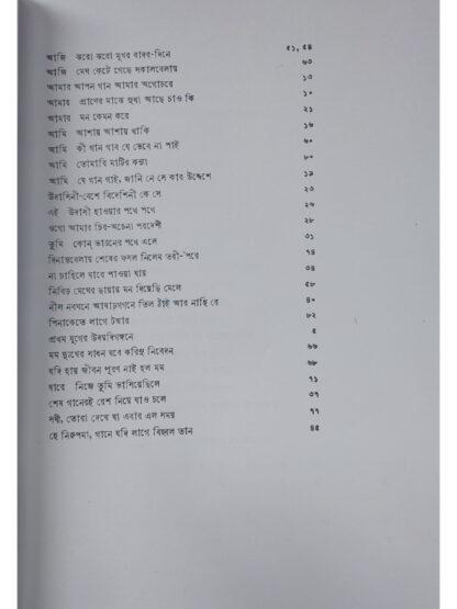 Swarabitan Volume 59