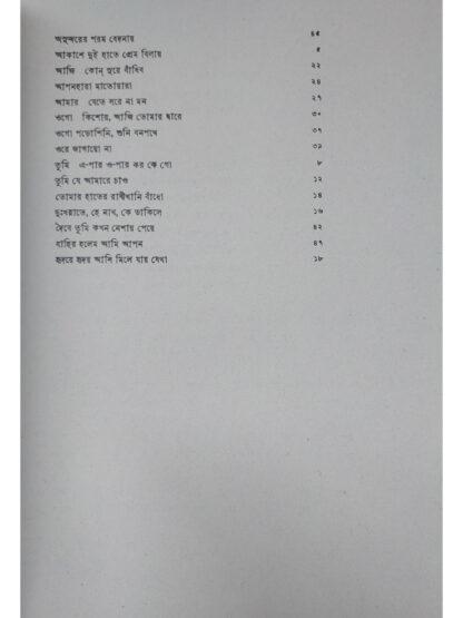 Swarabitan Volume 60