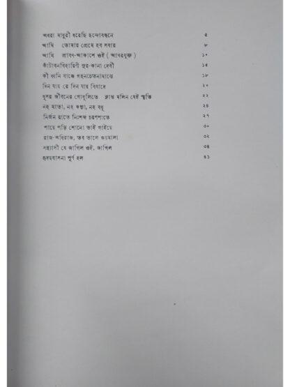 Swarabitan Volume 62