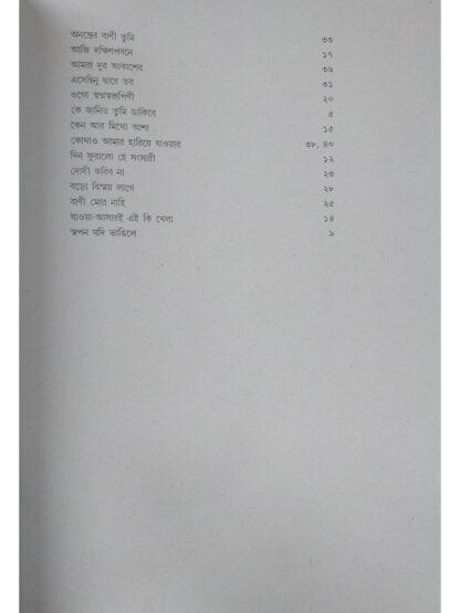 Swarabitan Volume 63