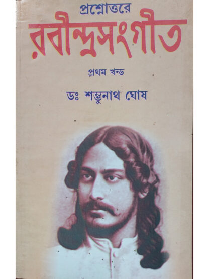Prashnottar Rabindra Sangeet Part 1 | Shambhunath Ghosh