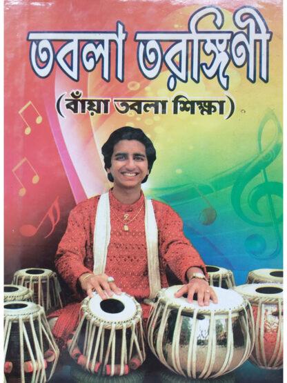 Tabla Tarangini