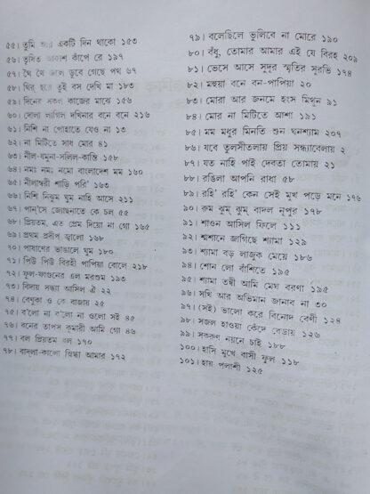 Sunirbachito Nazrul Geetir Swaralipi Volume 2