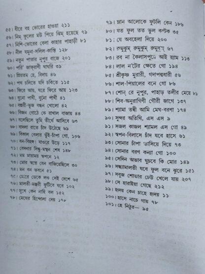 Sunirbachito Nazrul Geetir Swaralipi Volume 3