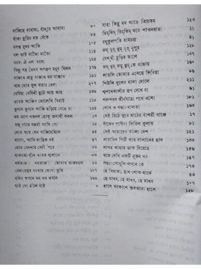 Sunirbachito Nazrul Geetir Swaralipi Volume 4