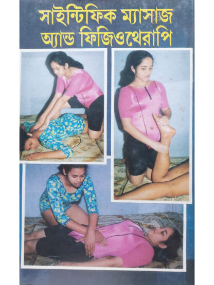 Scientific Massage and Physiotherapy | Subhas Chandra Chattopadhyay