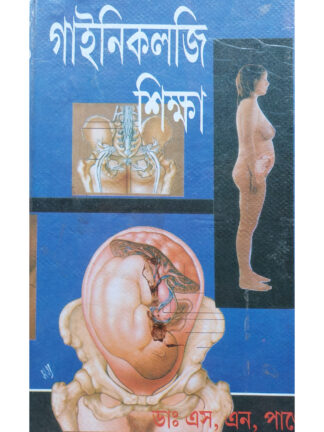 Gynecology Shiksha | Dr S N Pandey