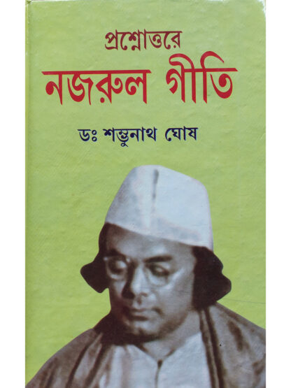 Prashnottar Nazrul Geeti | Shambhunath Ghosh