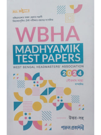 WBHA Madhyamik Test Papers 2024 | Parul Prakashani