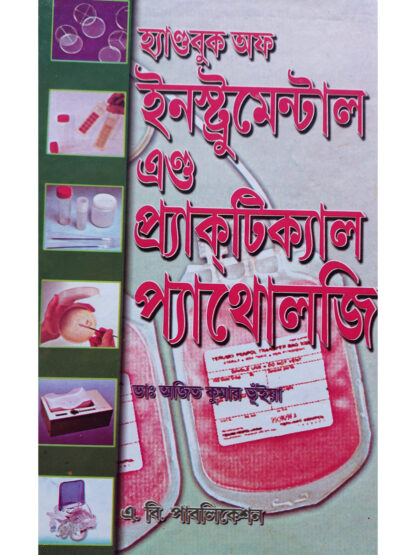 Handbook of Instrumental and Practical Pathology | Dr Ajit Kumar Bhunia