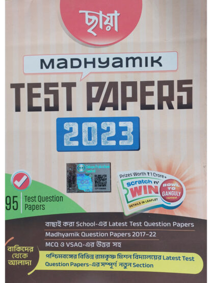 Chhaya Madhyamik Test Papers 2023 | Chhaya Prakashani