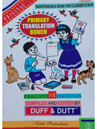 Tulshir Primary Translation Bunch for Class 1, 2, 3, 4 | Duff & Dutt